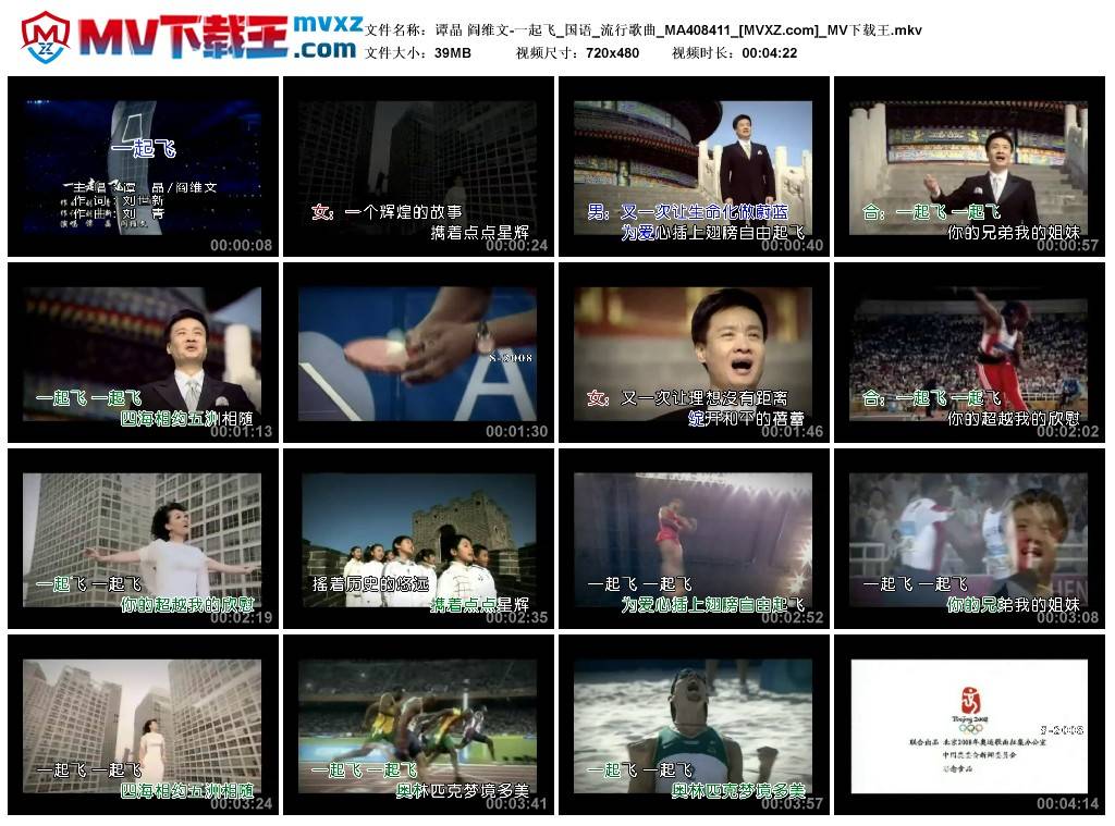 谭晶 阎维文-一起飞_国语_流行歌曲_MA408411